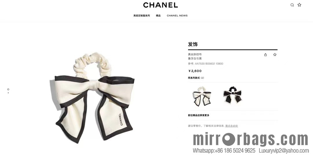 CHANEL CHANEL Camellia Flat Horn Bow 100% Silk Ribbon aa7530
