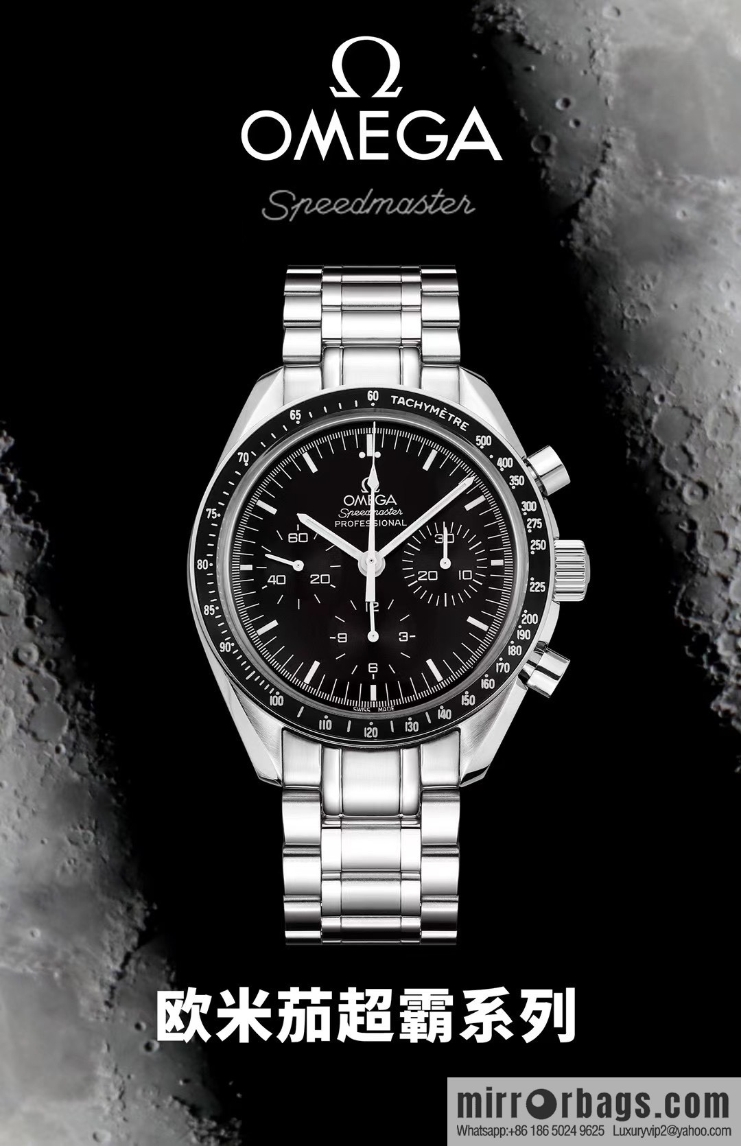 New Speedmaster Lunar Watch For the 2021 New Year, Omega (OMEGA) Launches a New Speedmaster Series Lunar Watch
