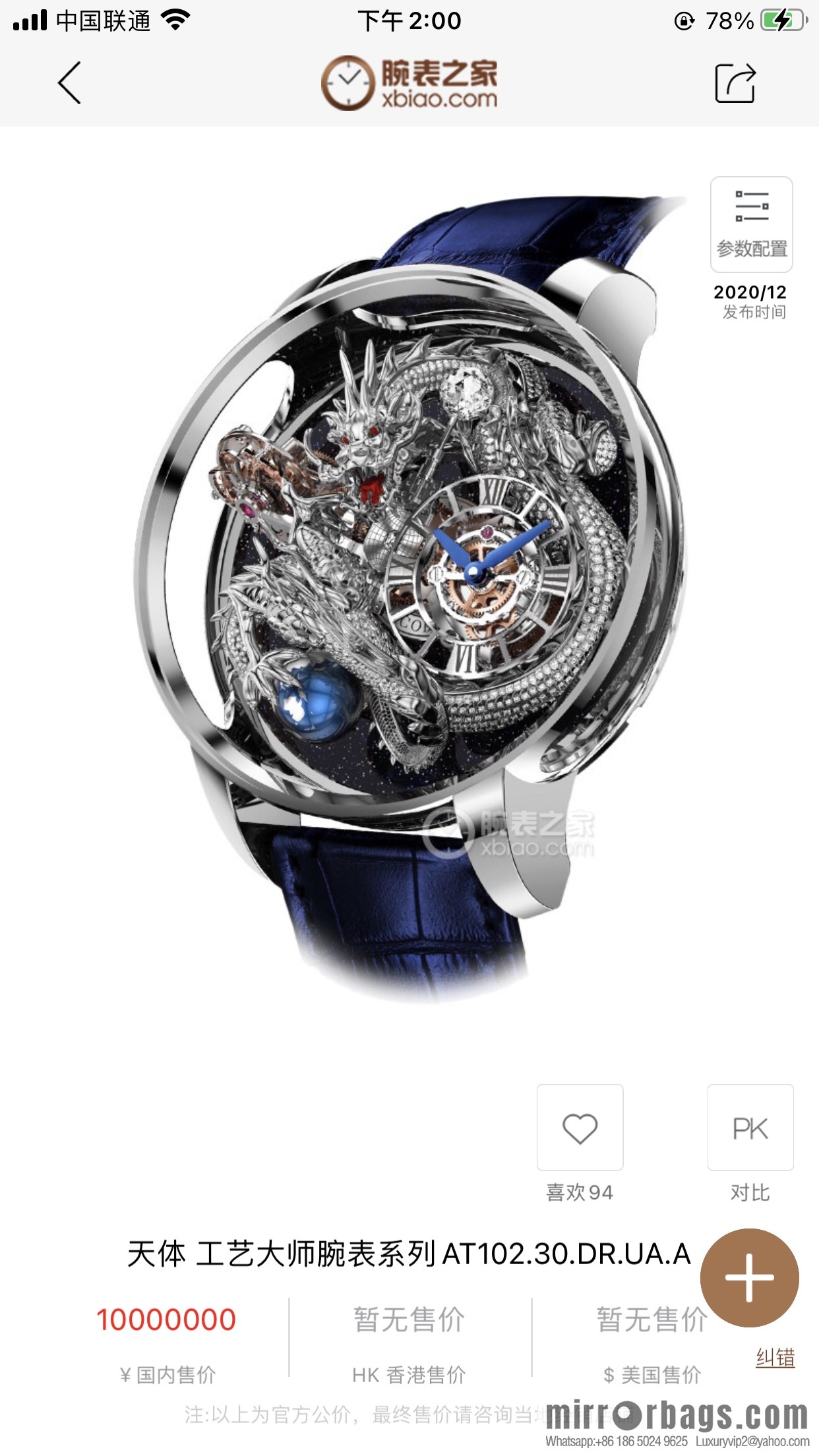 H8 🔥 new 🔥 shocked the audience Jacob & Co. Jack Bao, celestial series auspicious dragon 🐉 watch