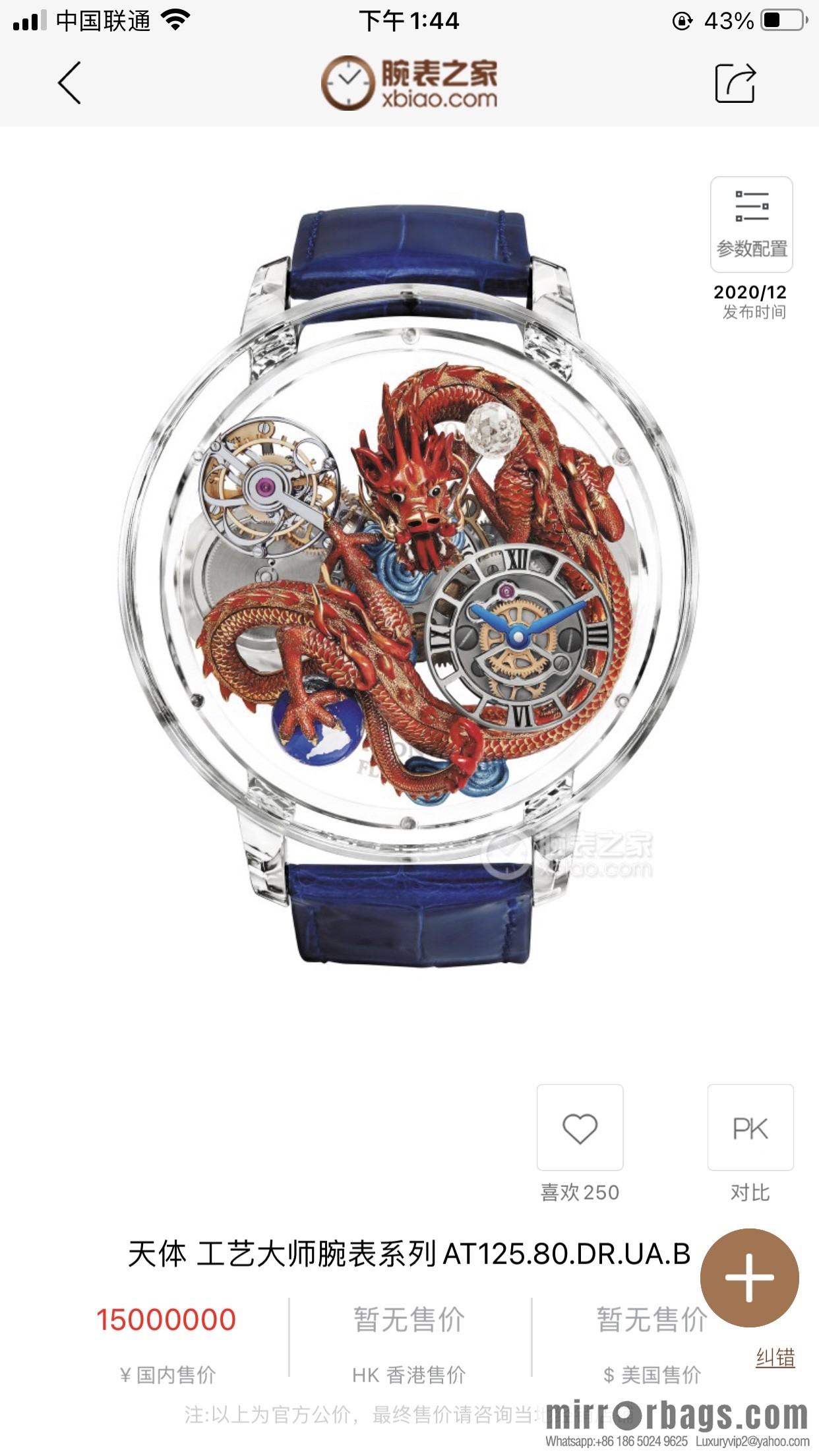 H8 🔥 new 🔥 shocked the audience Jacob & Co. Jack Bao, celestial series auspicious dragon 🐉 watch
