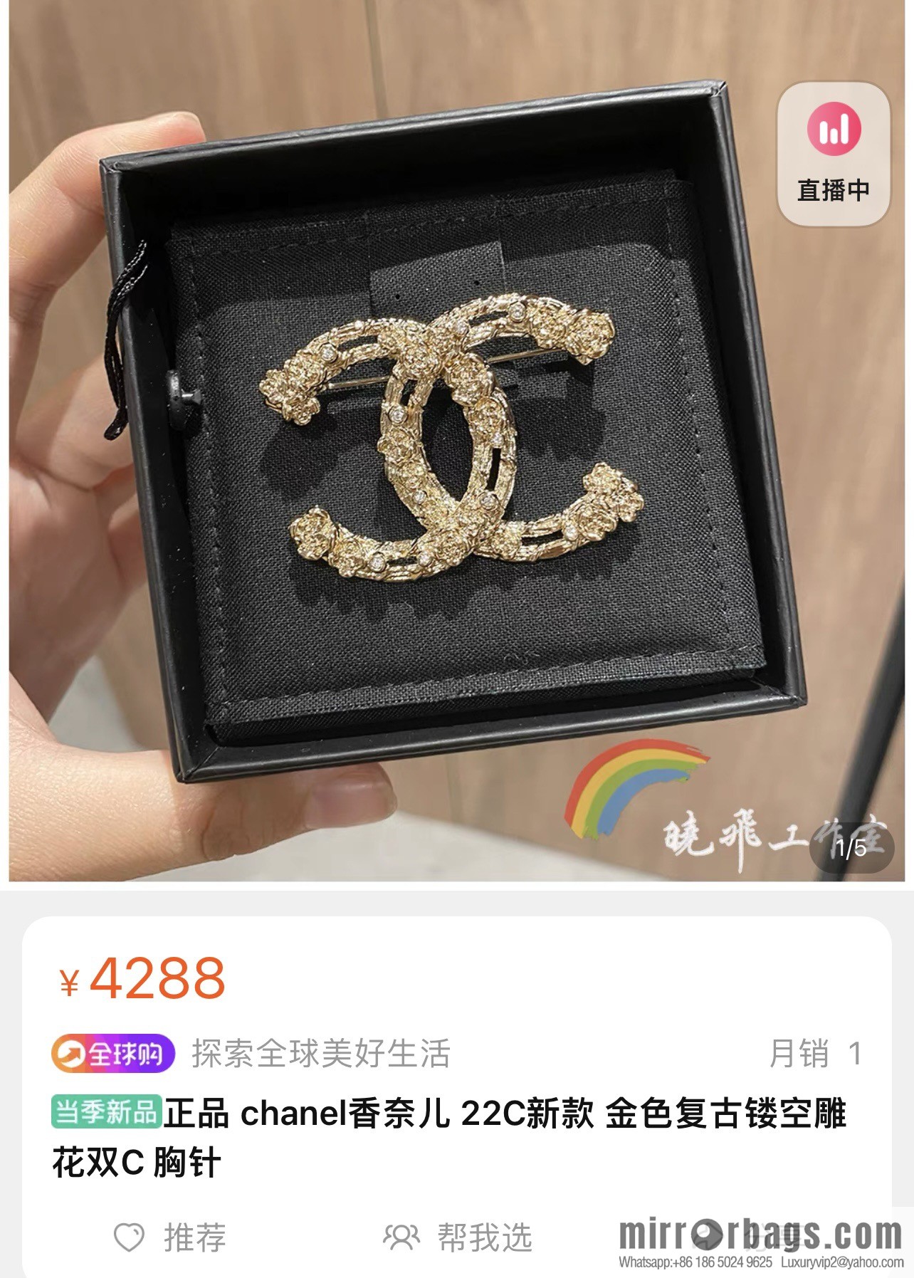 New ☑️ Chanel double c brooch