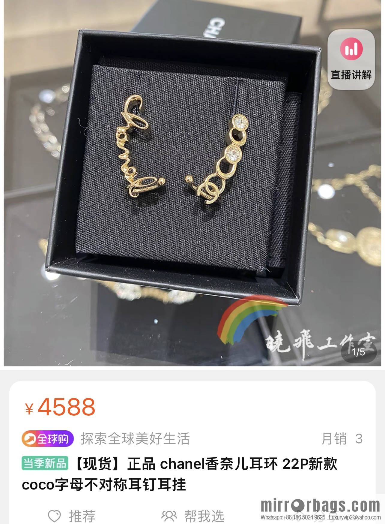 New ☑️ CHANEL Chanel 2022 coco letter asymmetrical stud earrings ear hook