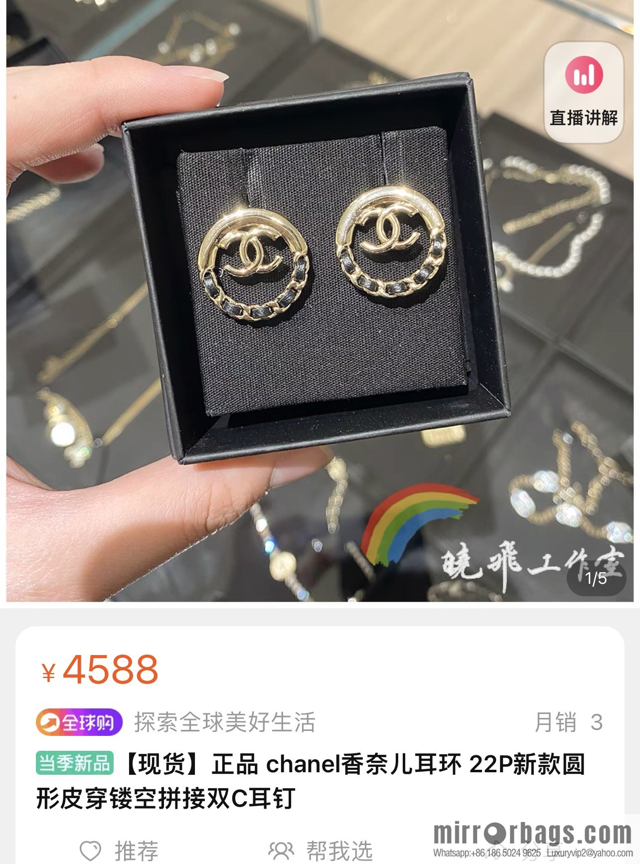 New ☑️ CHANEL Chanel double c black leather rope stud earrings