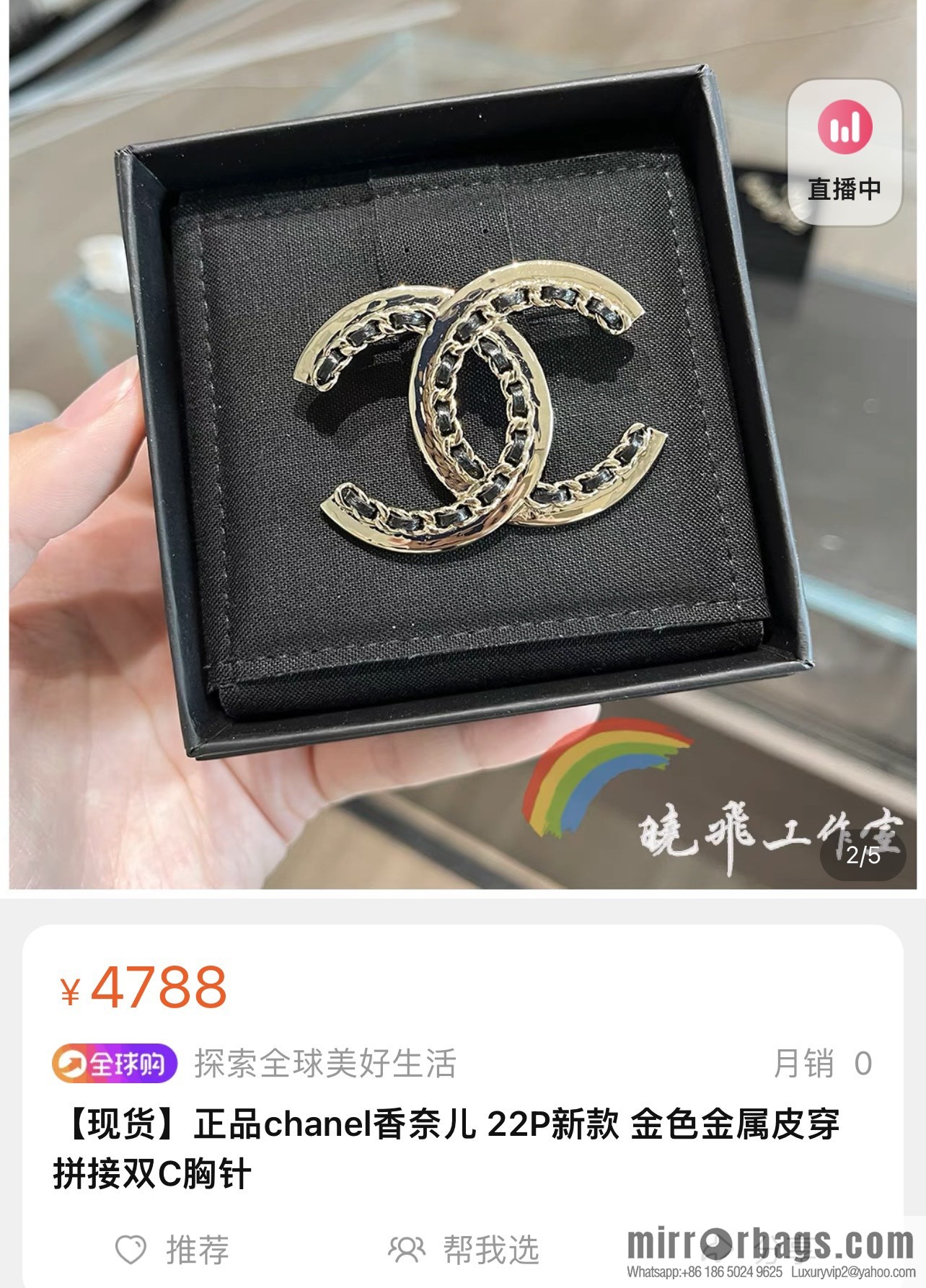 New ☑️ CHANEL Chanel double c black leather rope brooch