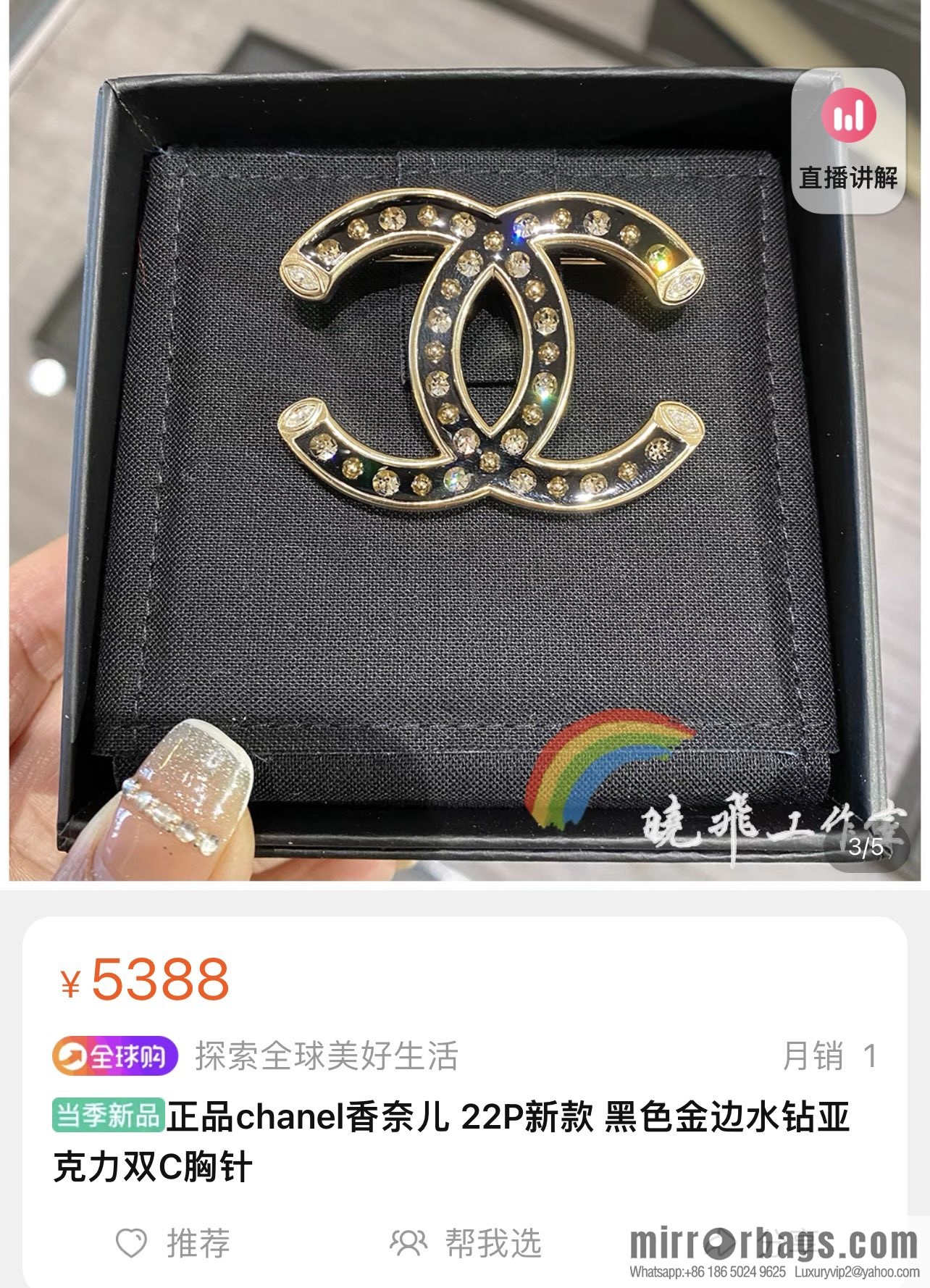 New ☑️ CHANEL Chanel double c rhinestone brooch