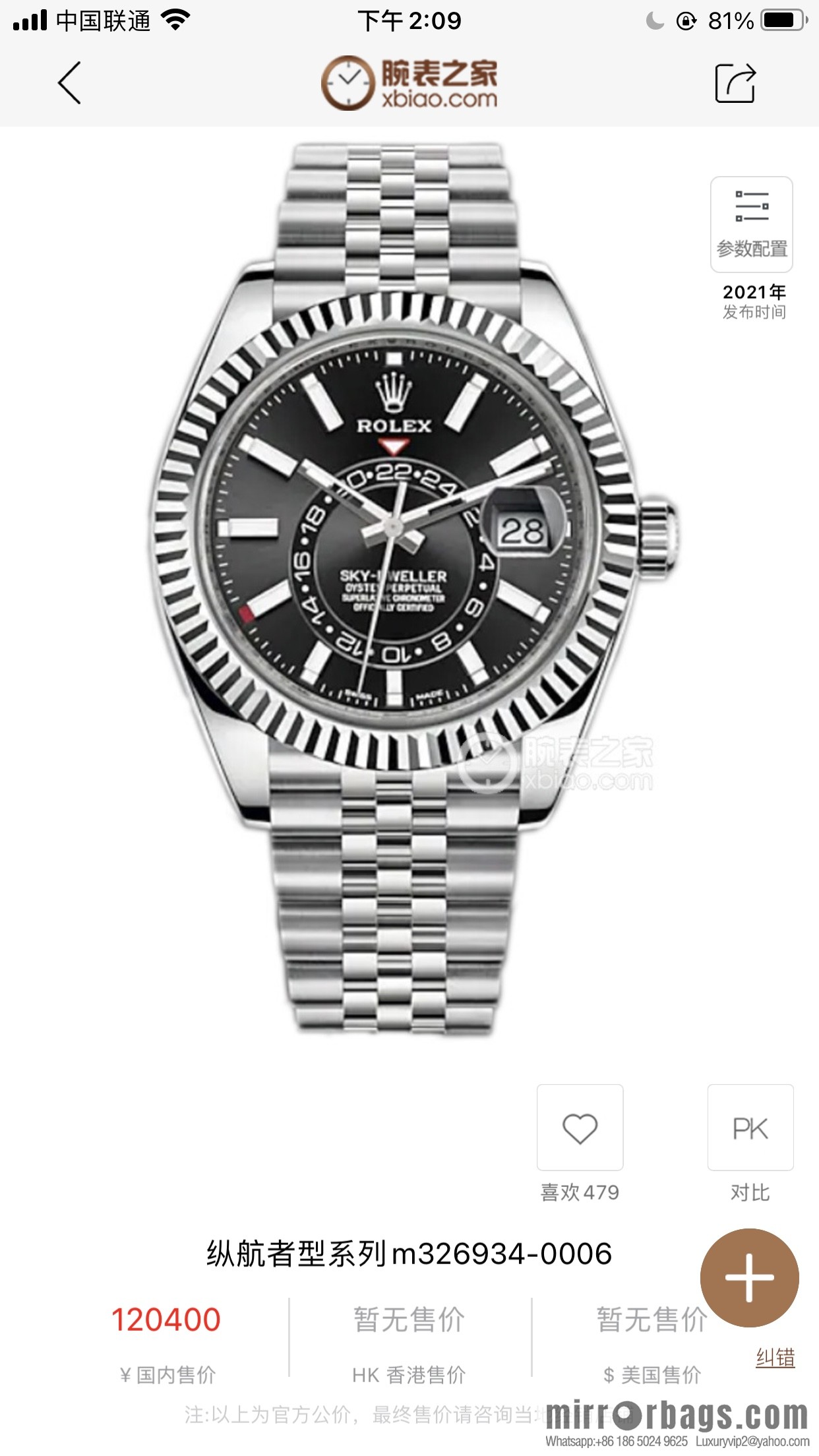 H8 Rolex Sky-Dweller Skywalker Rolex Ring Command