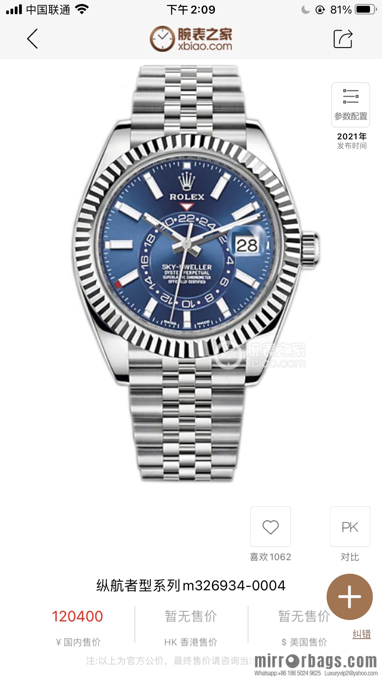 H8 Rolex Sky-Dweller Skywalker Rolex Ring Command