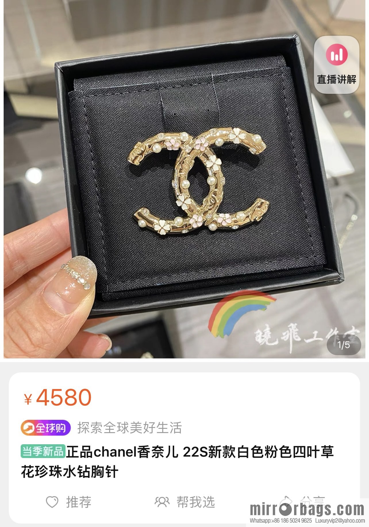 New ☑️ CHANEL Chanel double c white pink four-leaf clover pearl brooch