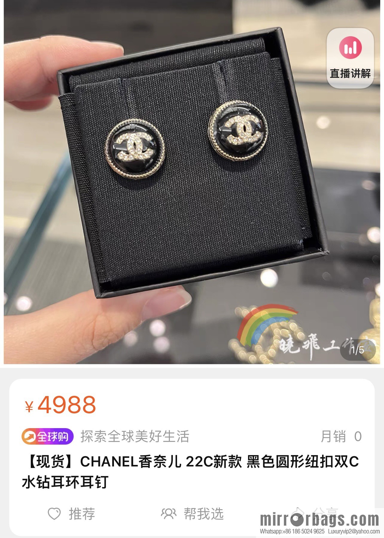 New ☑️ CHANEL Chanel double c full diamond, black and white beads, stud earrings