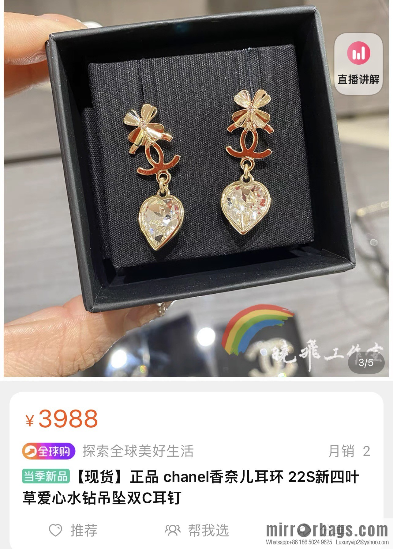 New ☑️ CHANEL Chanel double c four-leaf clover peach heart earrings