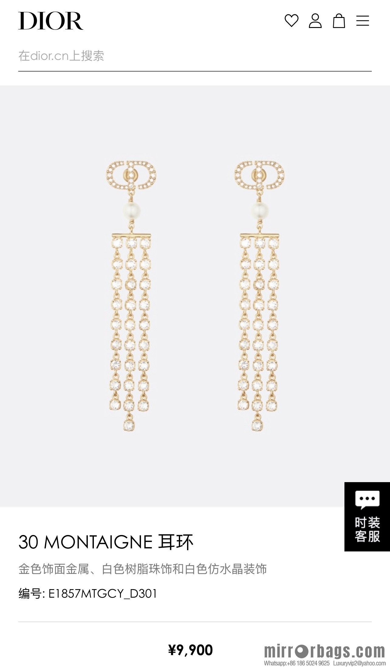 New ☑️ DIOR Dior CD pearl tassel earrings