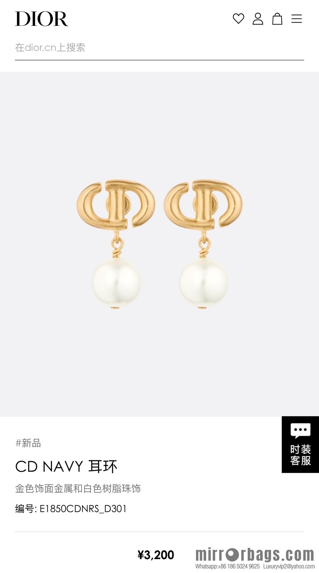 New ☑️ DIOR Dior CD pearl stud earrings