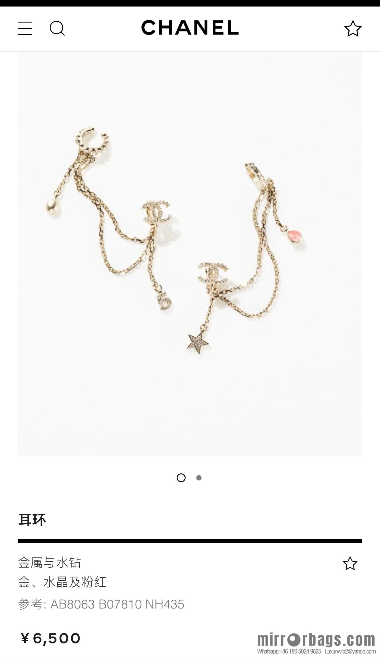 New ☑️ CHANEL Chanel fringed 5-character star stud earrings clip