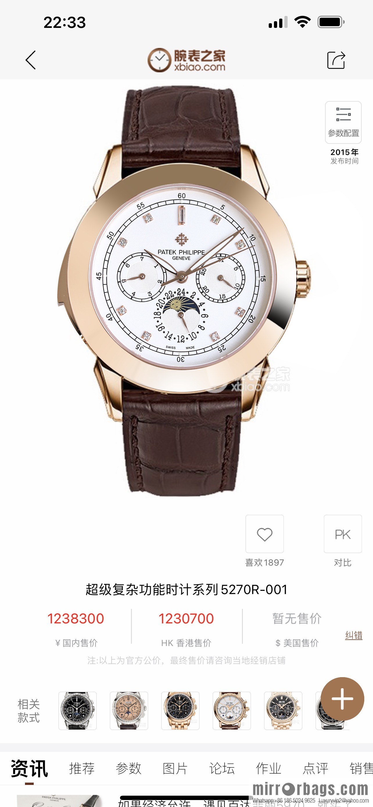 Patek Philippe Super Complication Series 5073P_010 Watch
