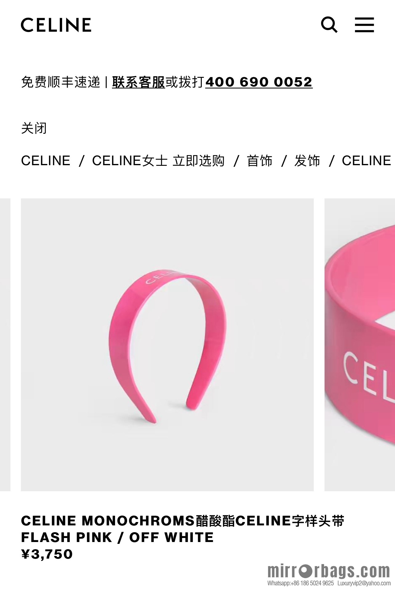 Celine headband