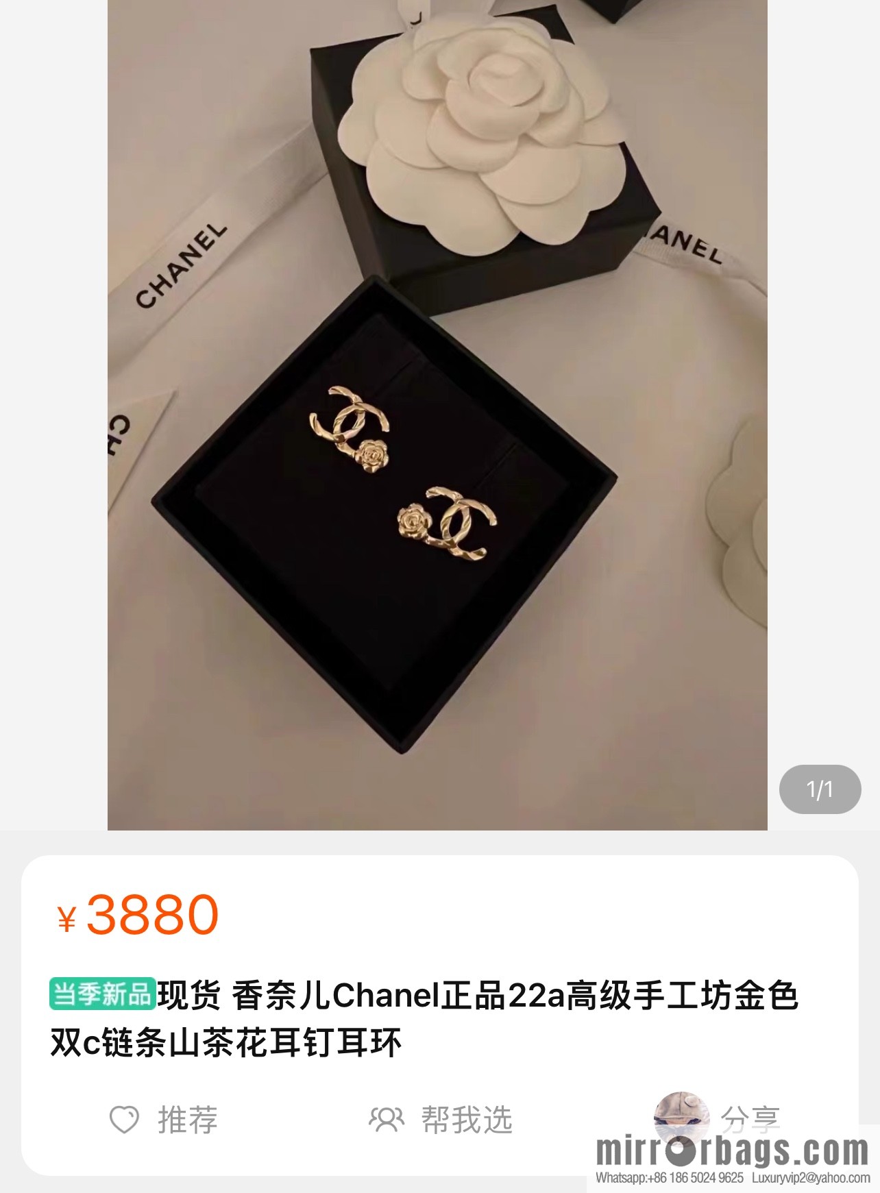 New ☑️ CHANEL Chanel gold double c camellia stud earrings