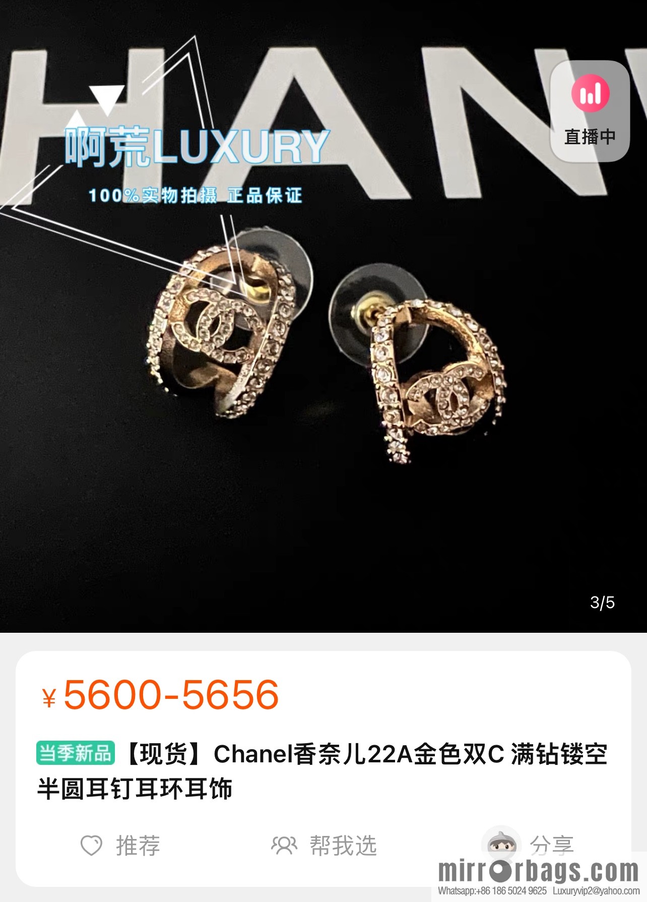 New ☑️ CHANEL Chanel double c full drill cut-out semicircular stud earrings