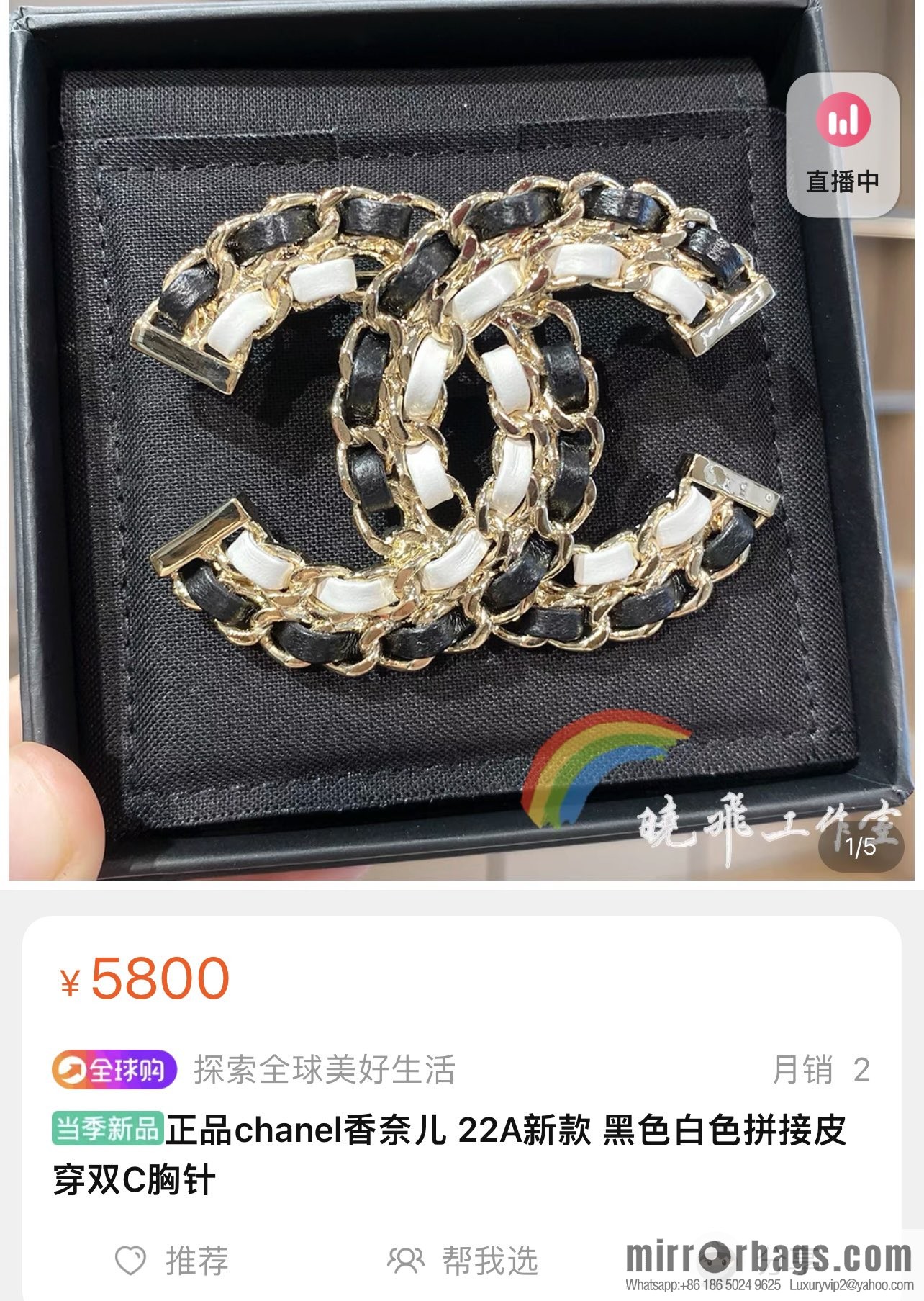 New ☑️ CHANEL Chanel double c black and white leather rope brooch