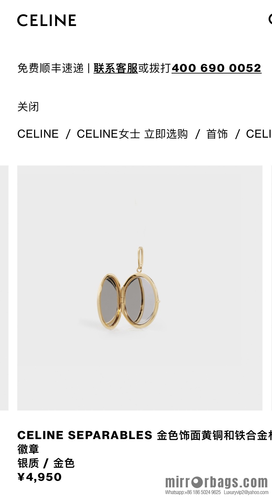 Celine gold oval double mirror necklace
