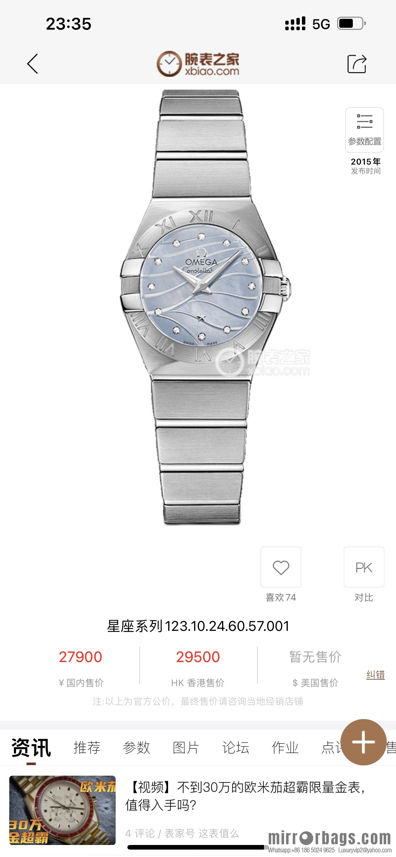 TW Factory Omega Women's Constellation Series 27mm Quartz Watch