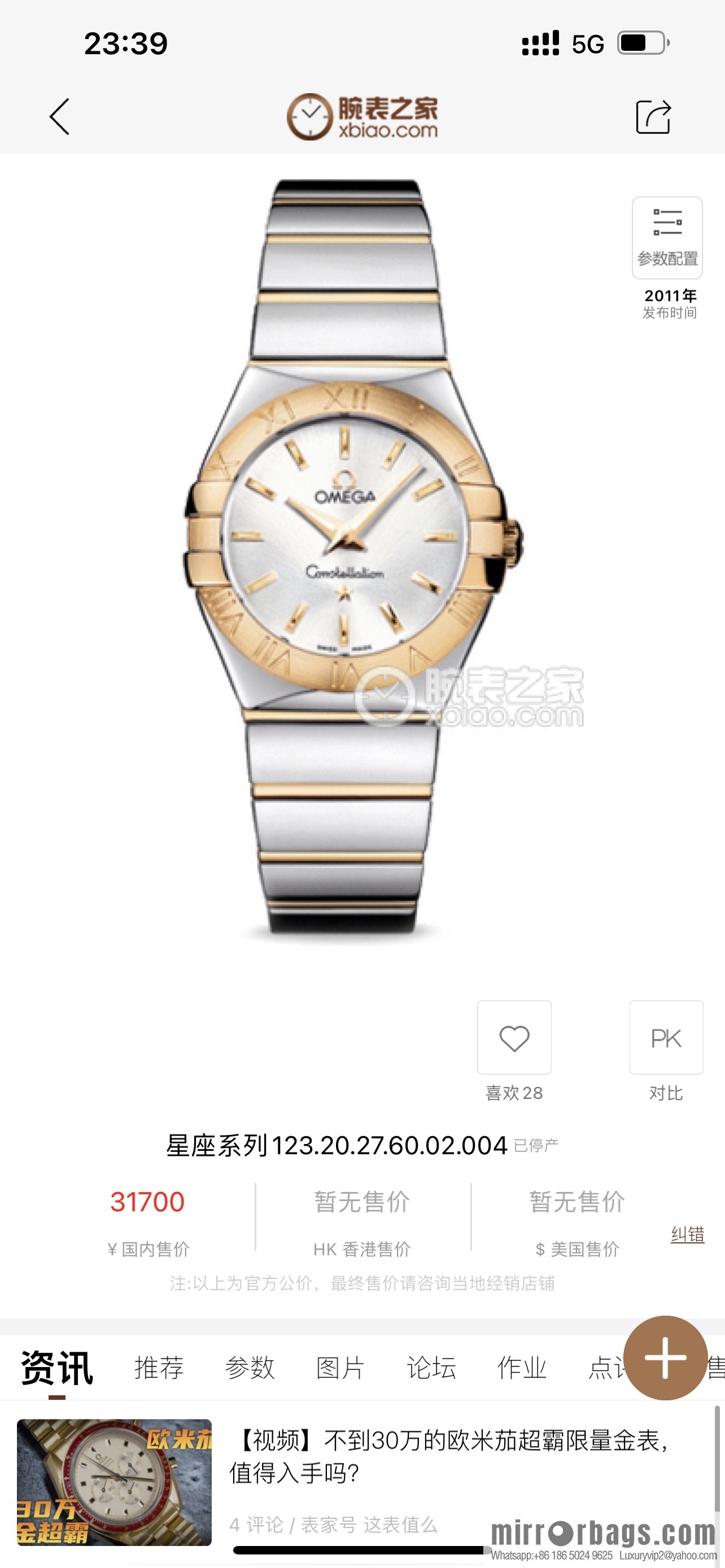 TW Factory Omega Women's Constellation Series 27mm Quartz Watch