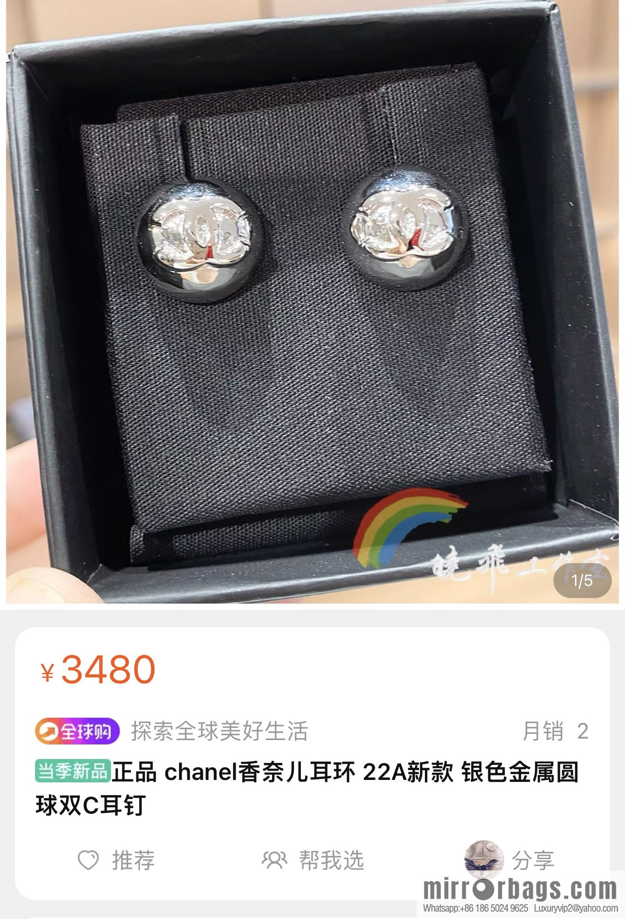 New ☑️ CHANEL Chanel c1 double c glossy silver bead earrings