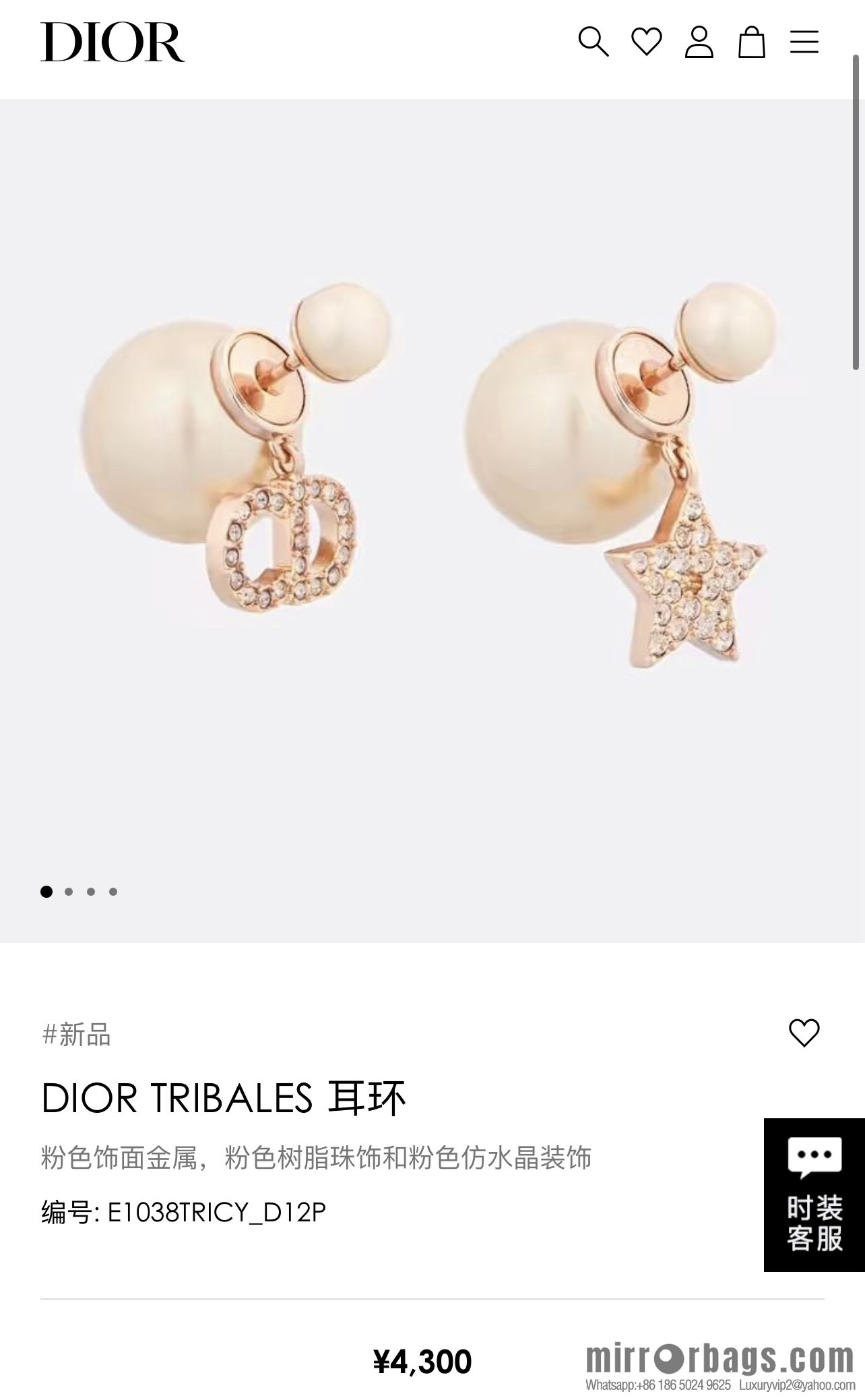 New ☑️ DIOR Dior rose gold CD star size pearl stud earrings