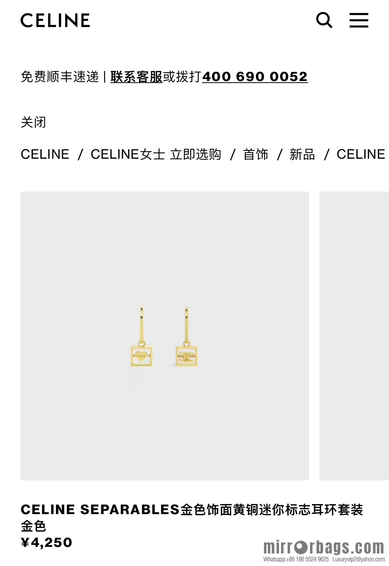New Celine gold Arc de Triomphe peach heart stud earrings