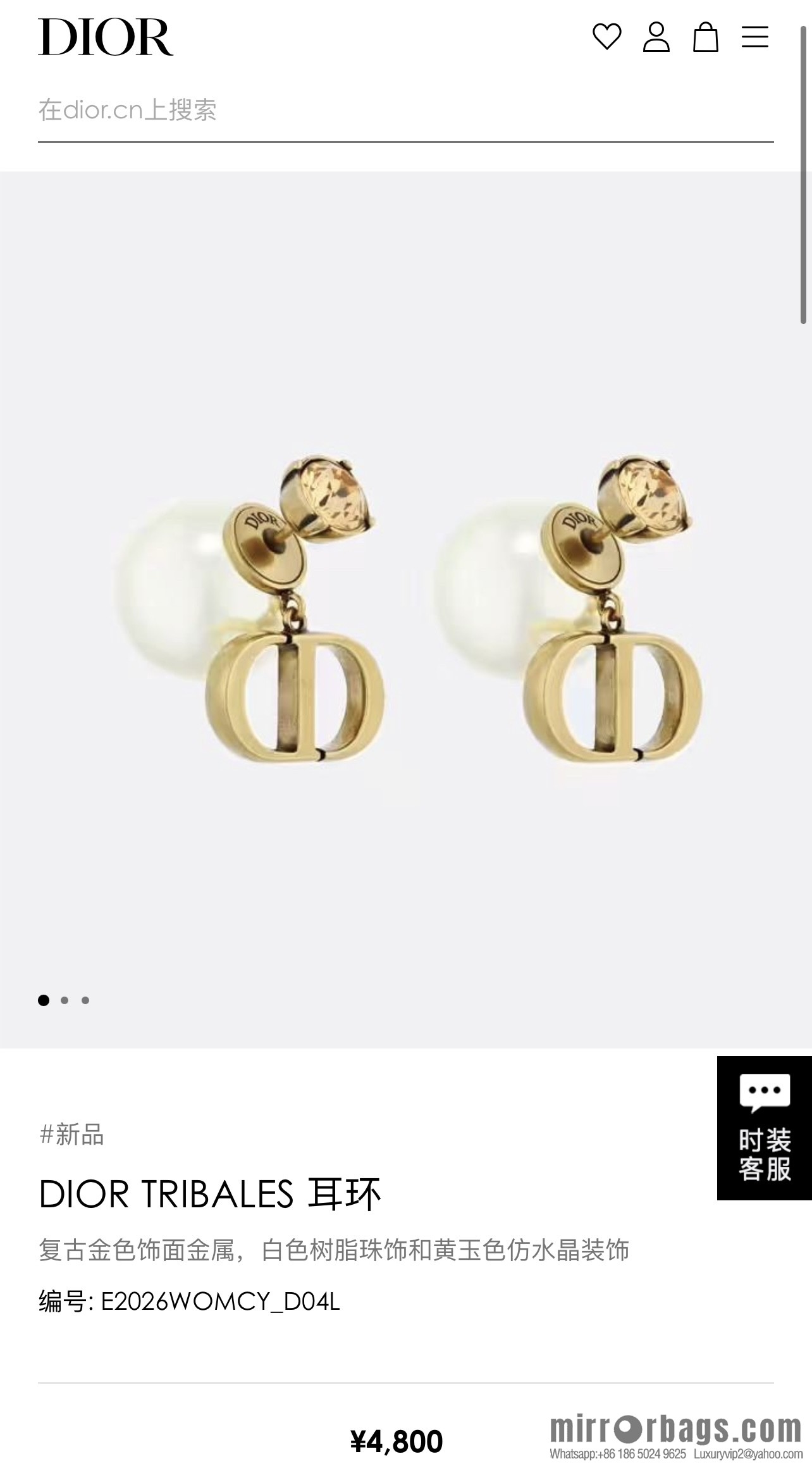 New ☑️ DIOR Dior CD size pearl stud earrings
