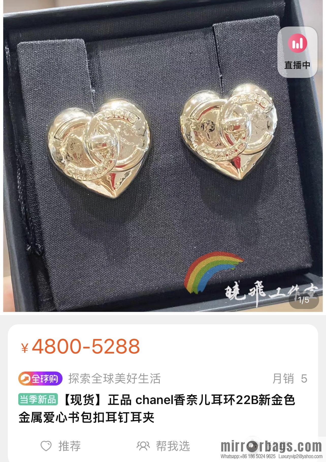 New ☑️ CHANEL Chanel C1 gold double c peach heart stud earrings