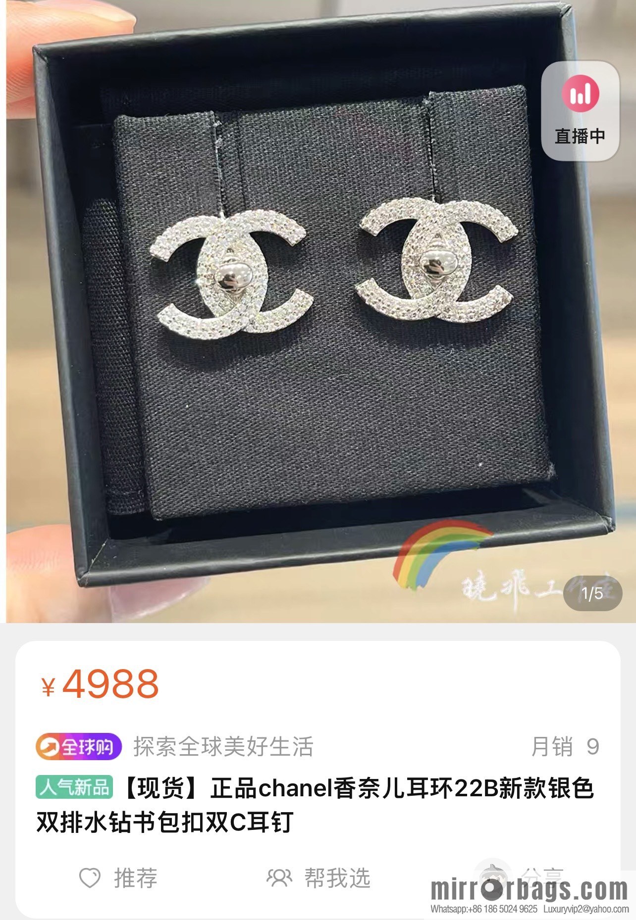 New ☑️ CHANEL Chanel c1 double c full diamond stud earrings