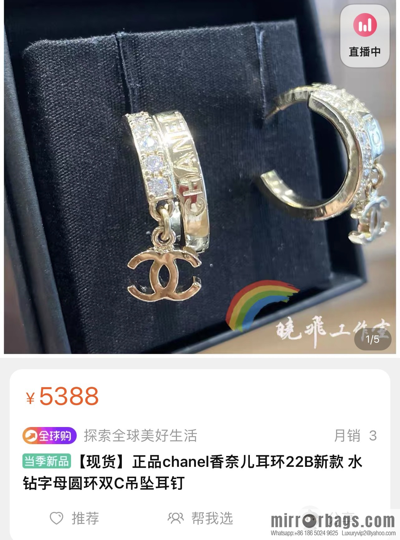 New ☑️ CHANEL Chanel c2 double c full diamond stud earrings