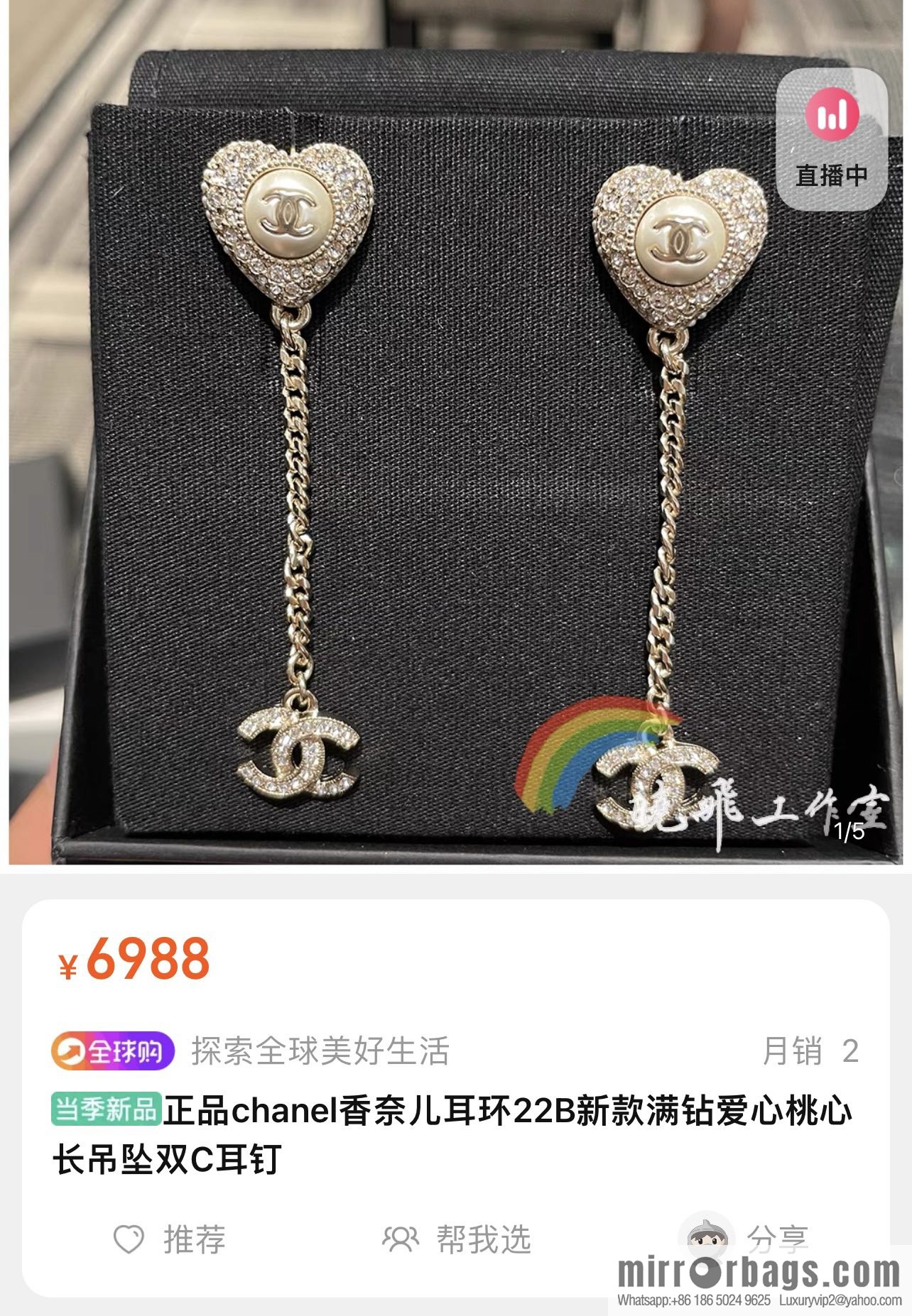New ☑️ CHANEL Chanel c2 double c full diamond peach heart love stud earrings