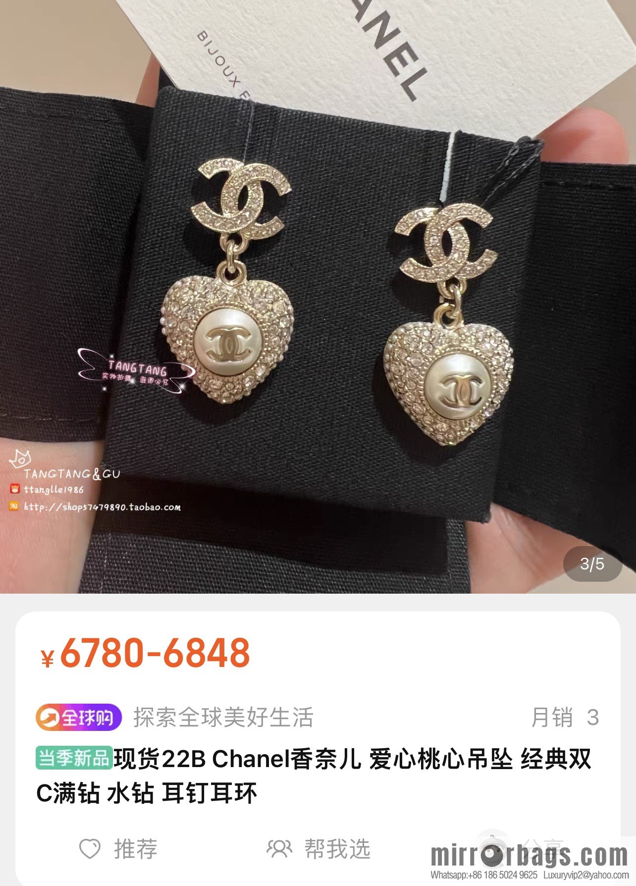 New ☑️ CHANEL Chanel c2 double c full diamond peach heart love stud earrings
