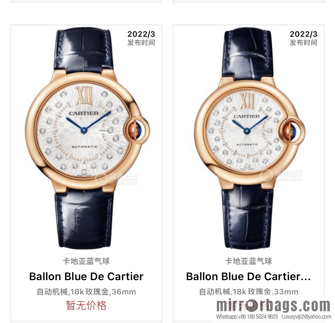 The latest exclusive Cartier Blue balloon 33mm and 36mm official website synchronization