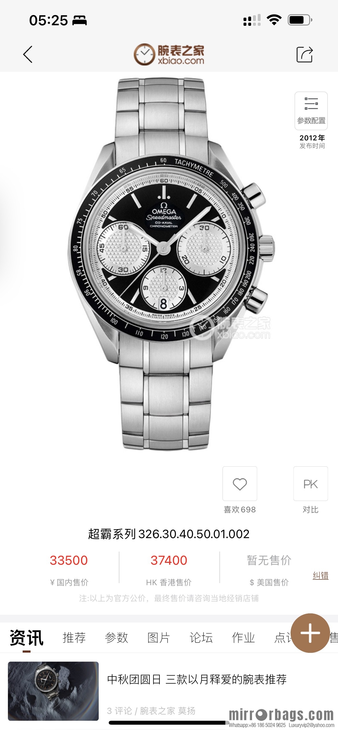 Omega Speedmaster Series 32.40.50.06 Multifunction Chronograph Watch