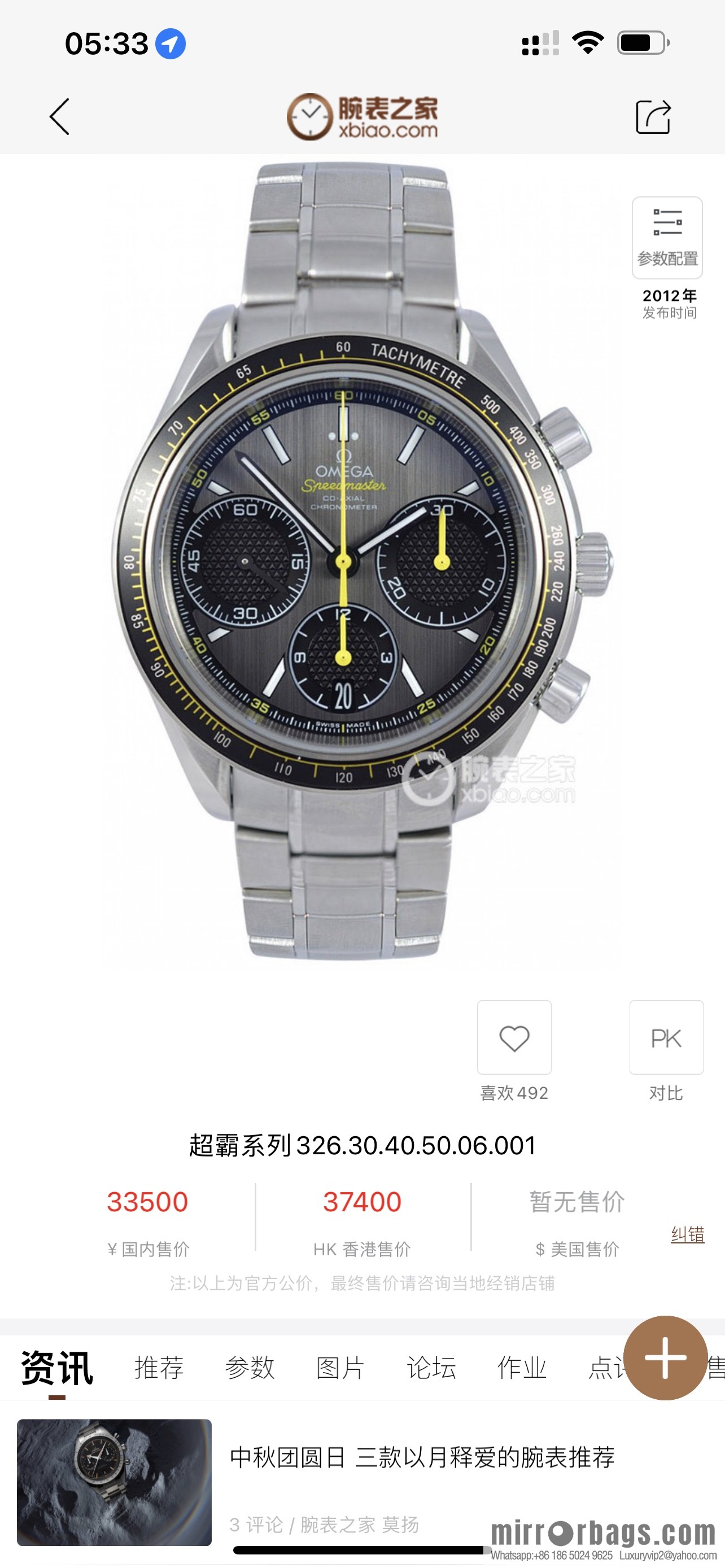 Omega Speedmaster Series 32.40.50.06 Multifunction Chronograph Watch