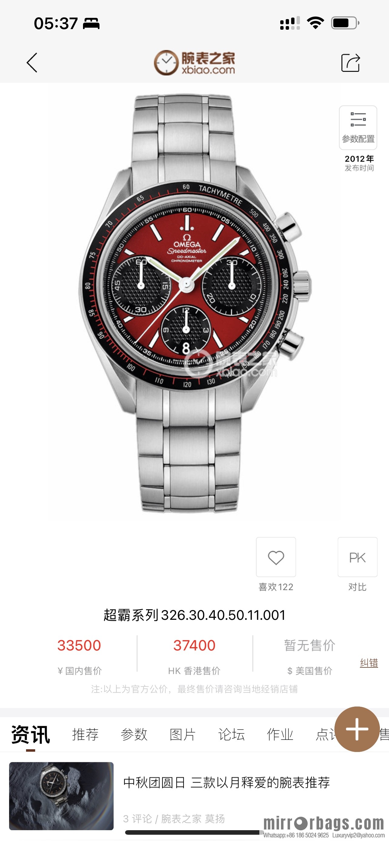 Omega Speedmaster Series 32.40.50.06 Multifunction Chronograph Watch