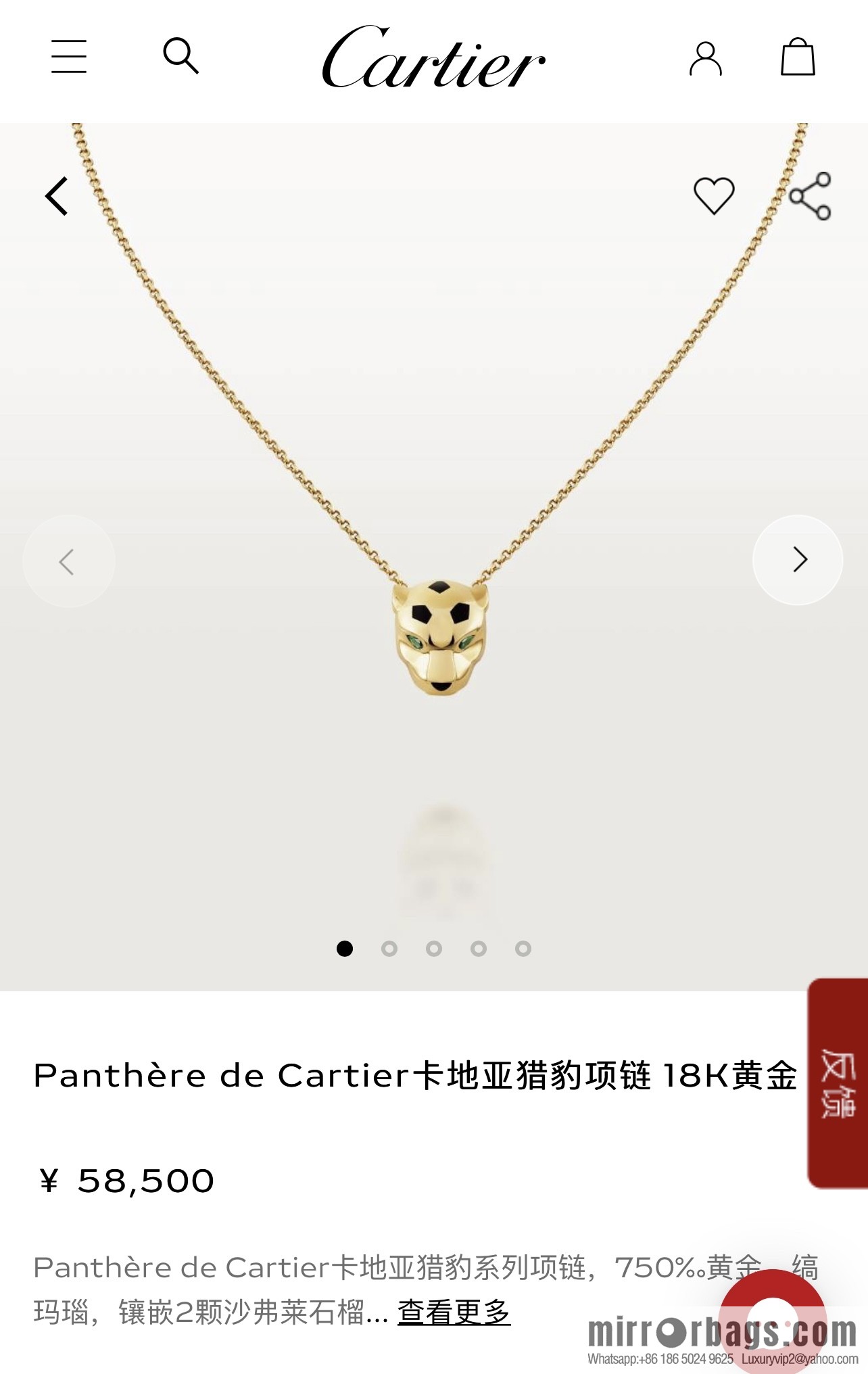 New ☑️ Cartier Cartier Jungle Collection, Glossy Leopard Head 🐆 Necklace