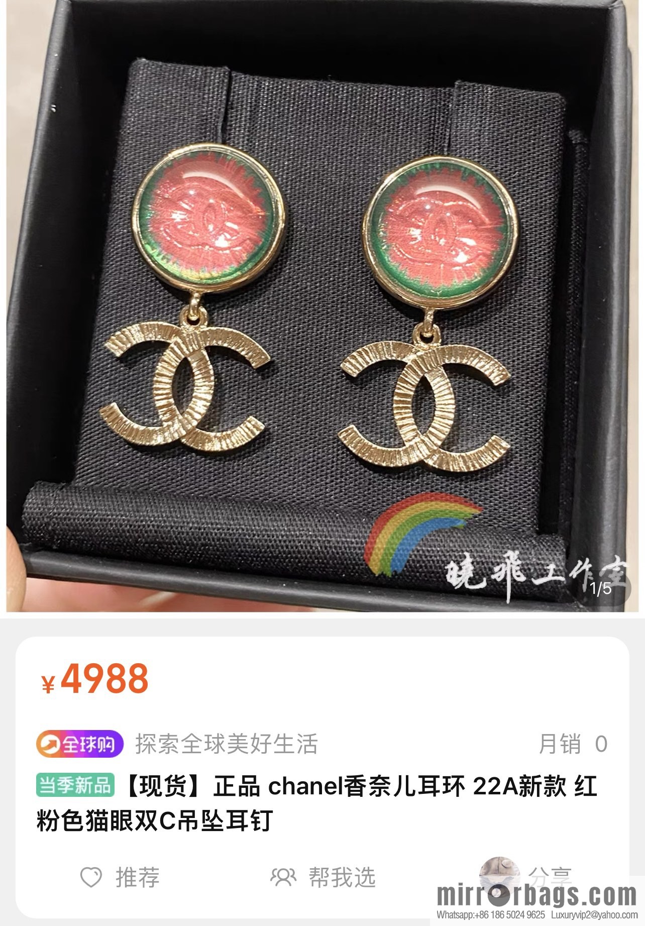 New ☑️ CHANEL Chanel c2 red cat eye double c stud earrings