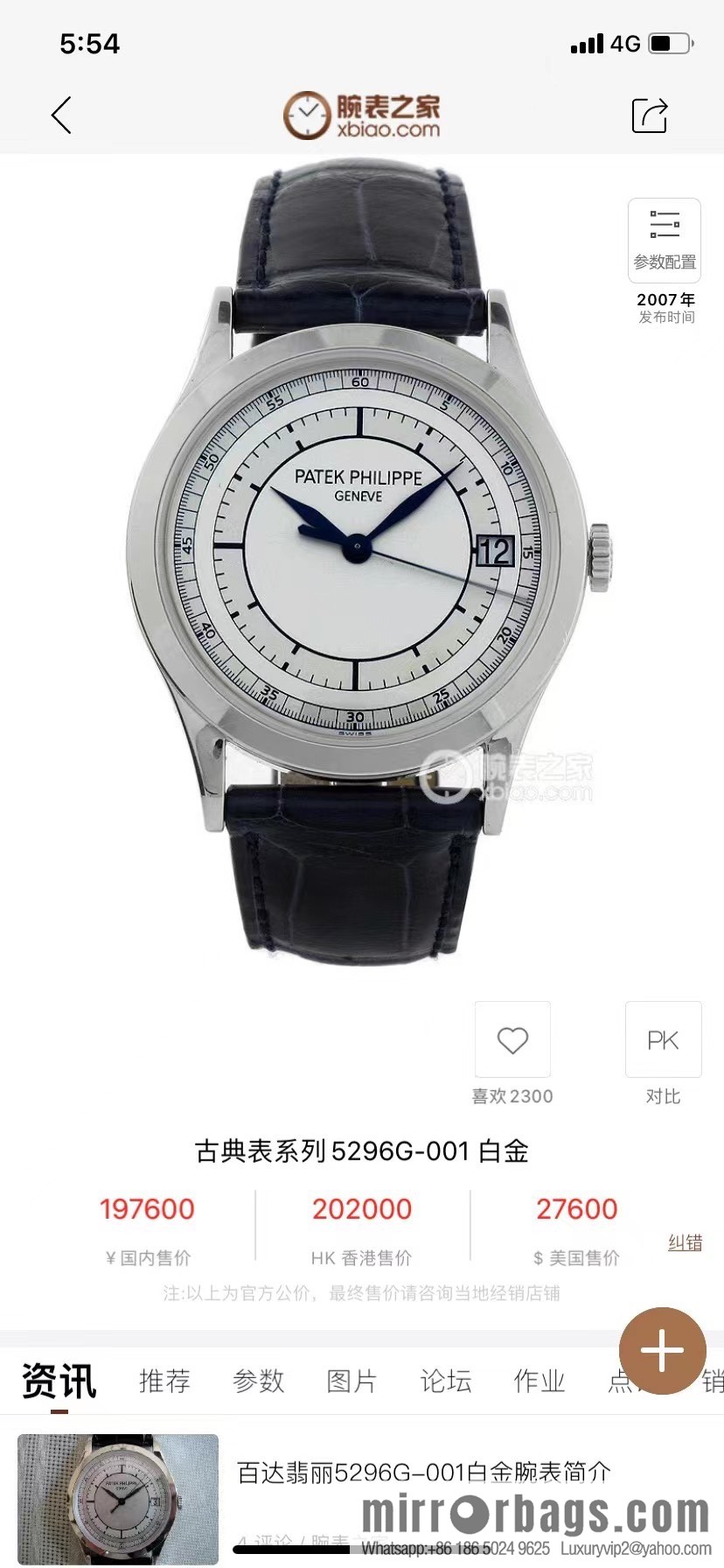 Patek Philippe Classic Watch Series - 5296-001. Platinum V4 Upgraded 324 Movement Watch