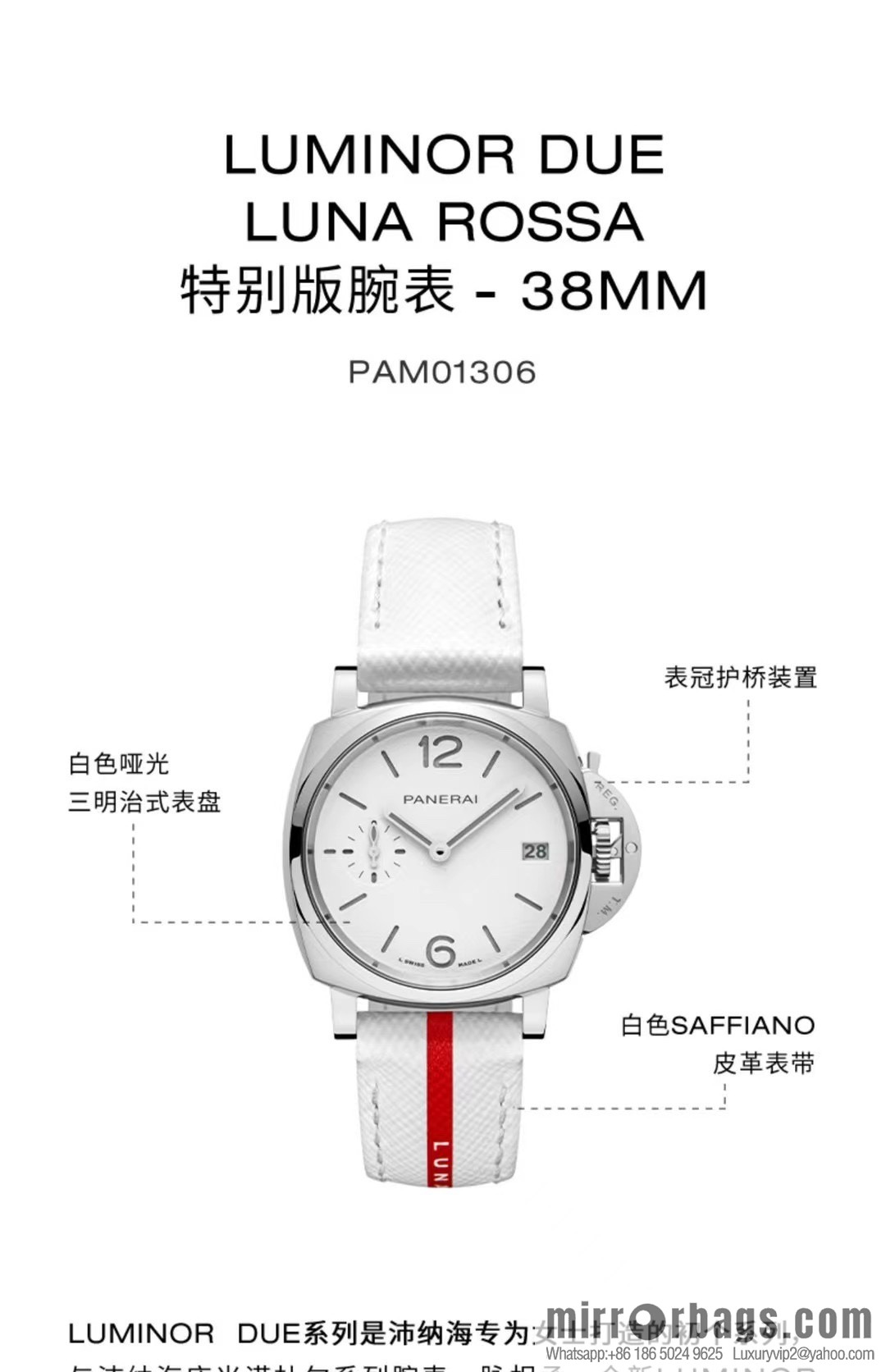 New product trailer: Panerai PAM1306/Di Lizheba same women's watch