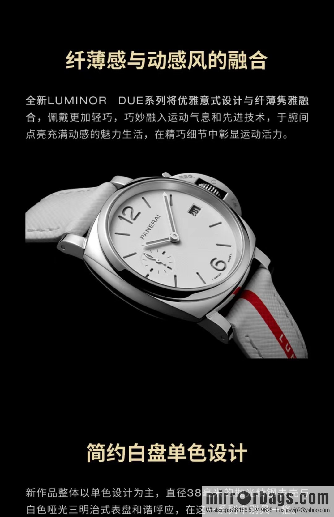 New product trailer: Panerai PAM1306/Di Lizheba same women's watch