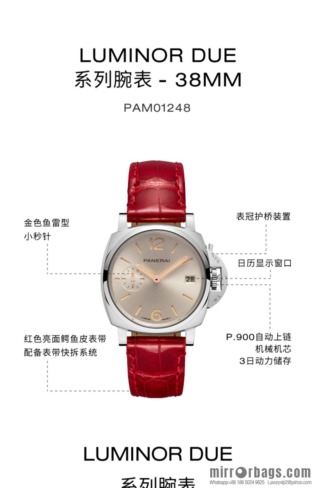New product trailer: Panerai PAM1306/Di Lizheba same women's watch