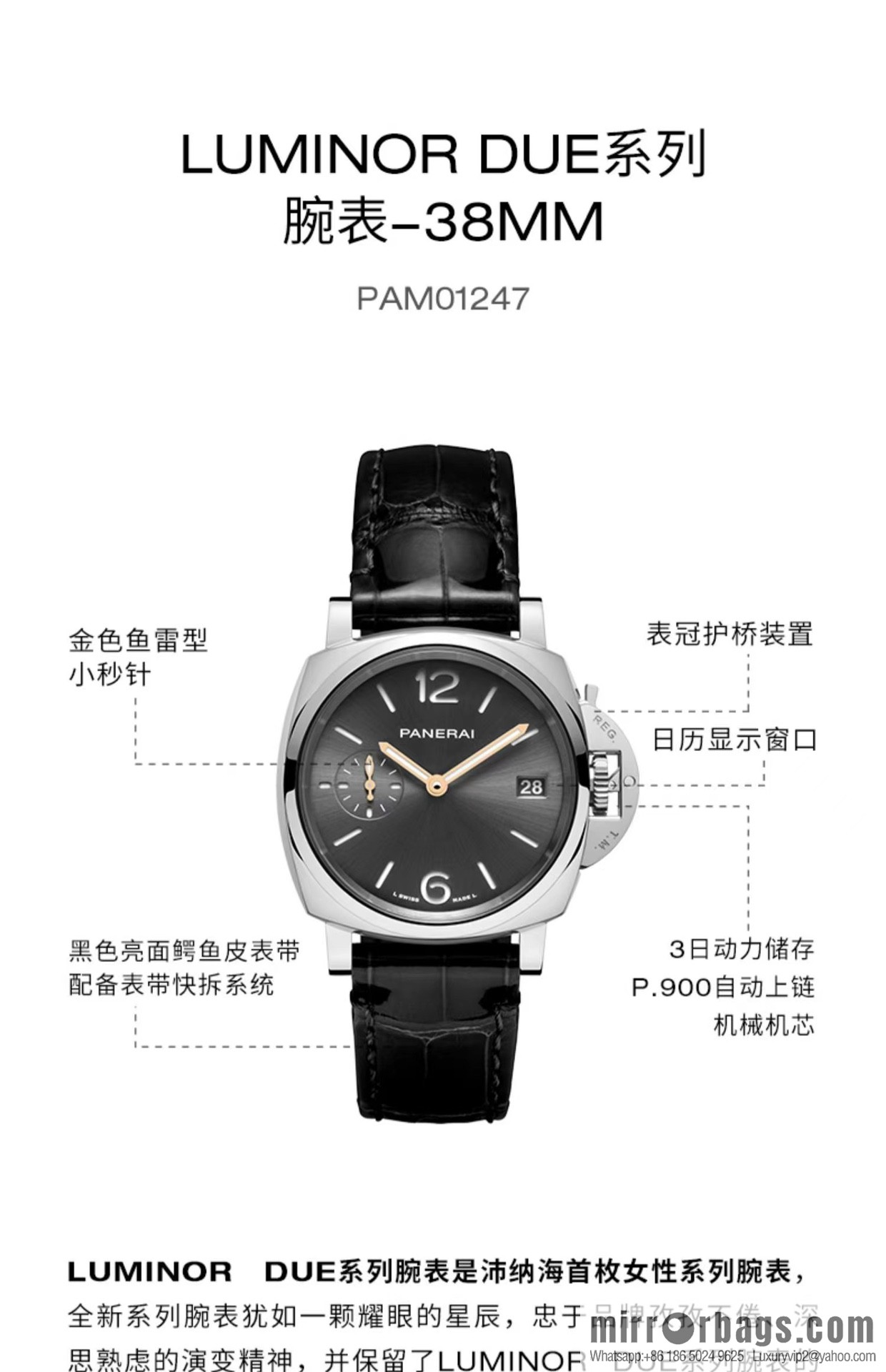 New product trailer: Panerai PAM1306/Di Lizheba same women's watch
