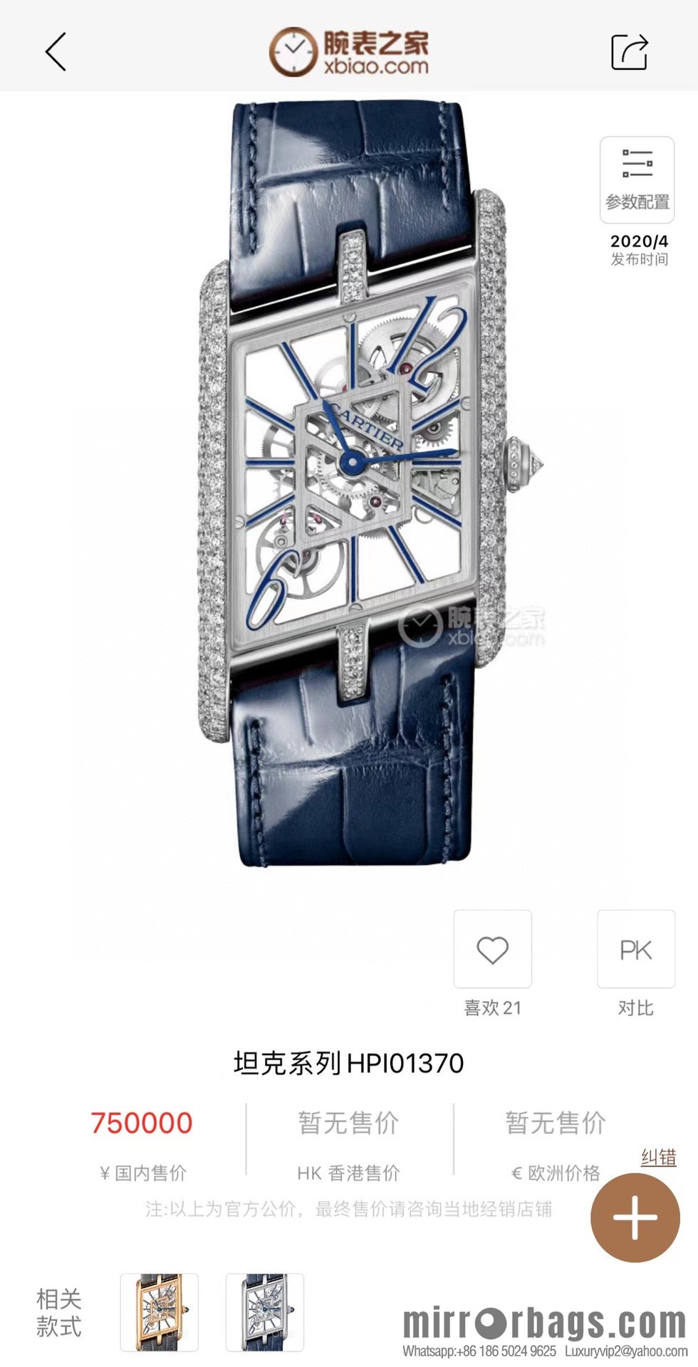 Cartier CARTIER tank hollow series HPI01370 X43 size 47 * 36 thick 7.82mm equipped with quartz movement watch imported from Switzerland
