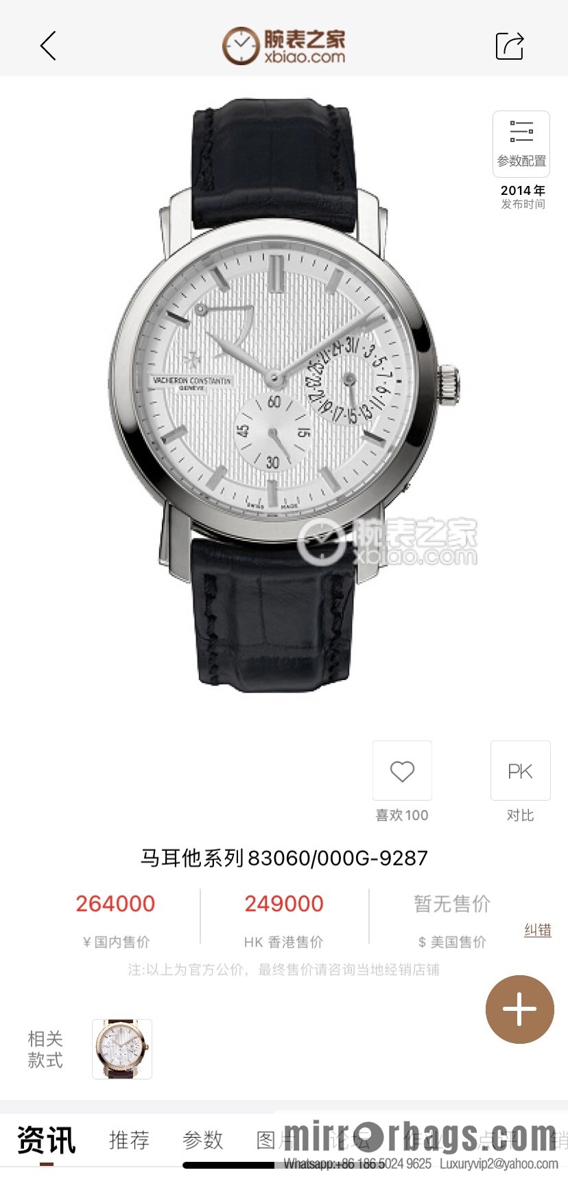 TW Vaughan Constantin Kinetic Energy Week Calendar Malta Series 83060/000R-90288 Multifunction Watch