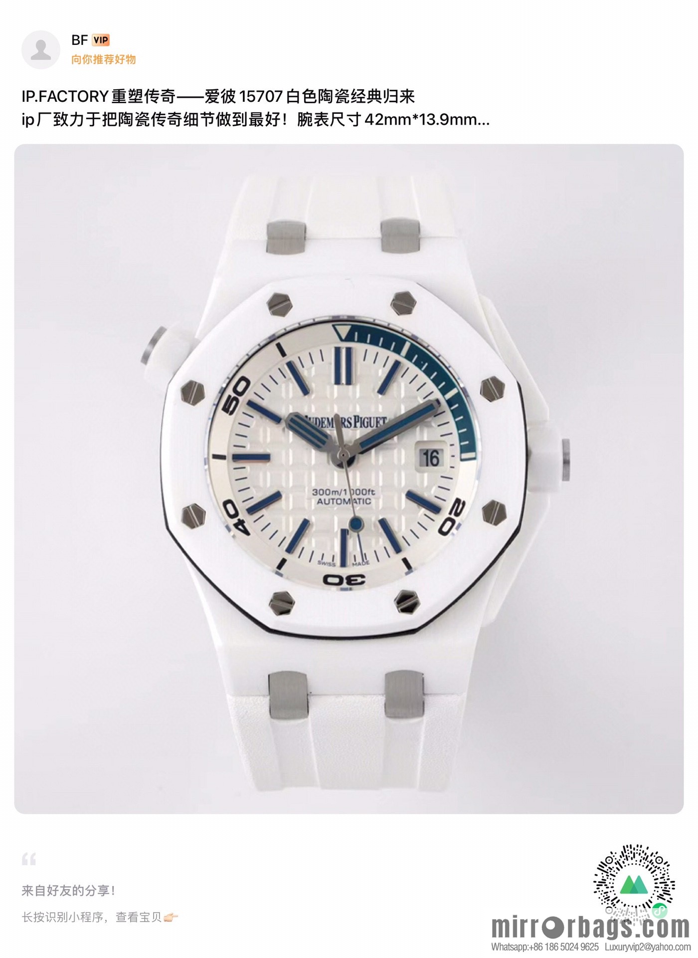 Audemars Piguet AP 15707 White Ceramic 9015 to 3120 Movement Watch