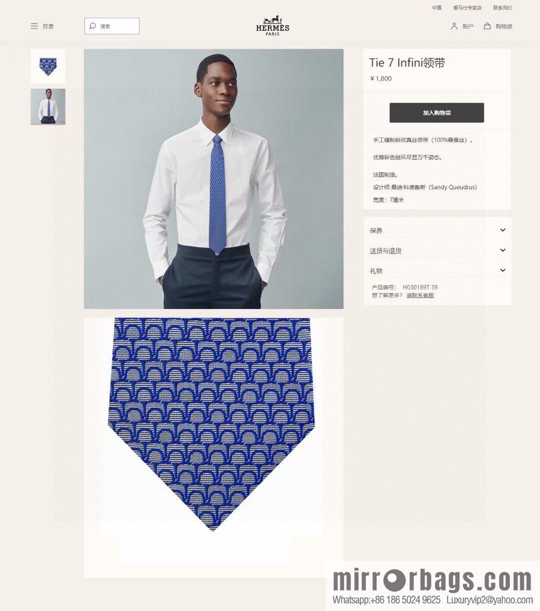 Hermes Fish Scale 100% Top Twill Silk Tie