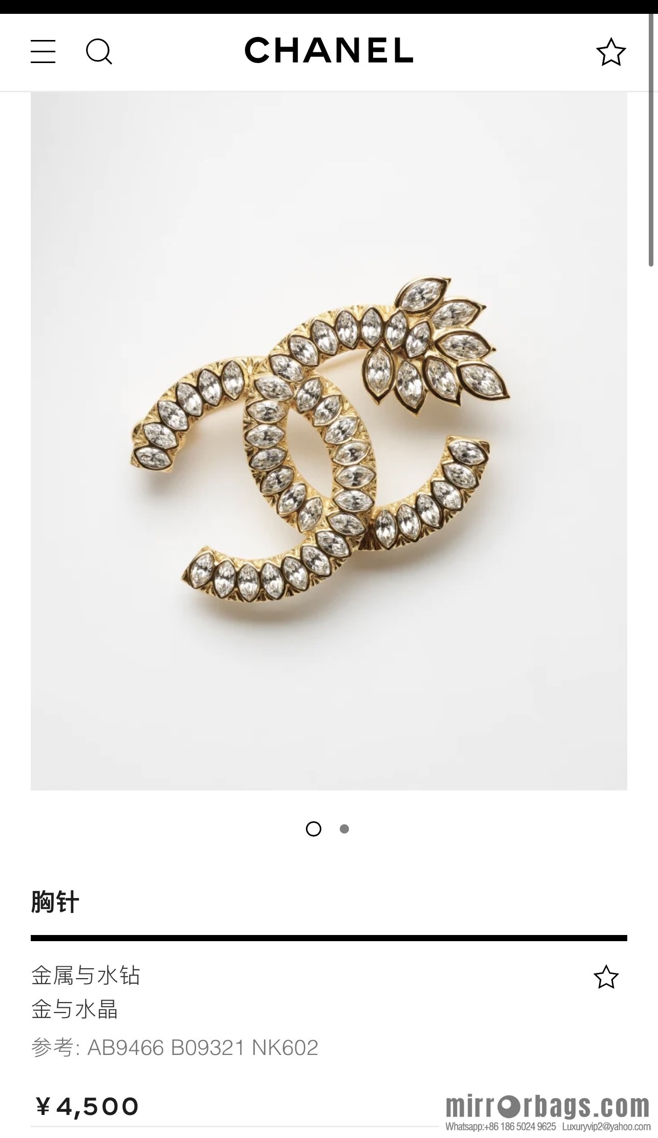 New ☑️ Chanel gold double c wheat ear brooch